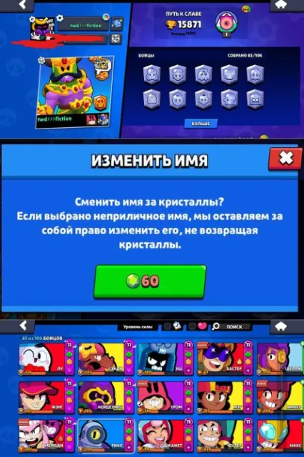 НЕИСТОВИЙ ФЭНГ💚НИНДЗЯ ЕШ💛МАЙОР РОЗА💚ПРИНЦЕСА ШЕЛЛІ💛ОЛД АКК💛, 15871 кубків, 85 бравлерів