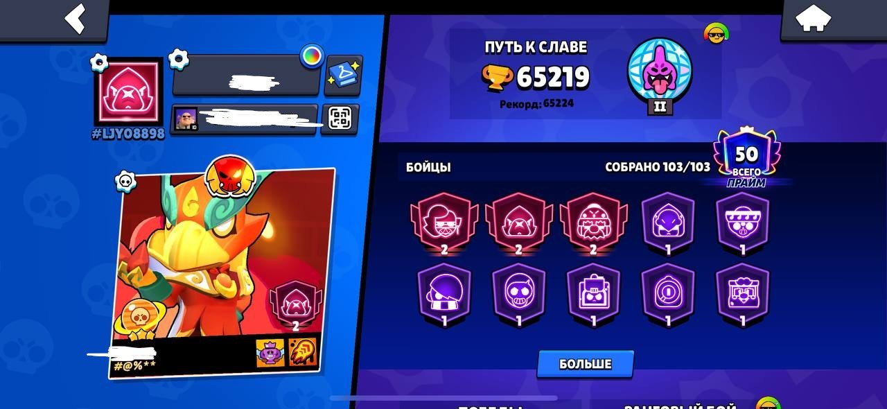 Brawl Stars account: 62,000 trophies, 102 brawlers, 47 primes, trophies 67000, brawlers 105, primes 51