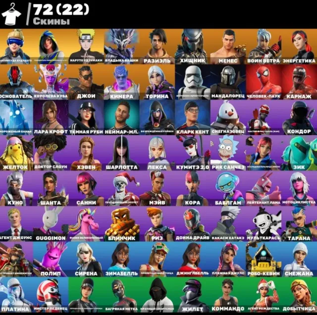 72 skin lara croft ,kora , 5600vb, Sale, skins 72