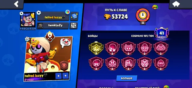 Master2025⚫️3 Prime on Sirius⚫️Good account⚫️See the description!, trophies 53724, brawlers 101, primes 41
