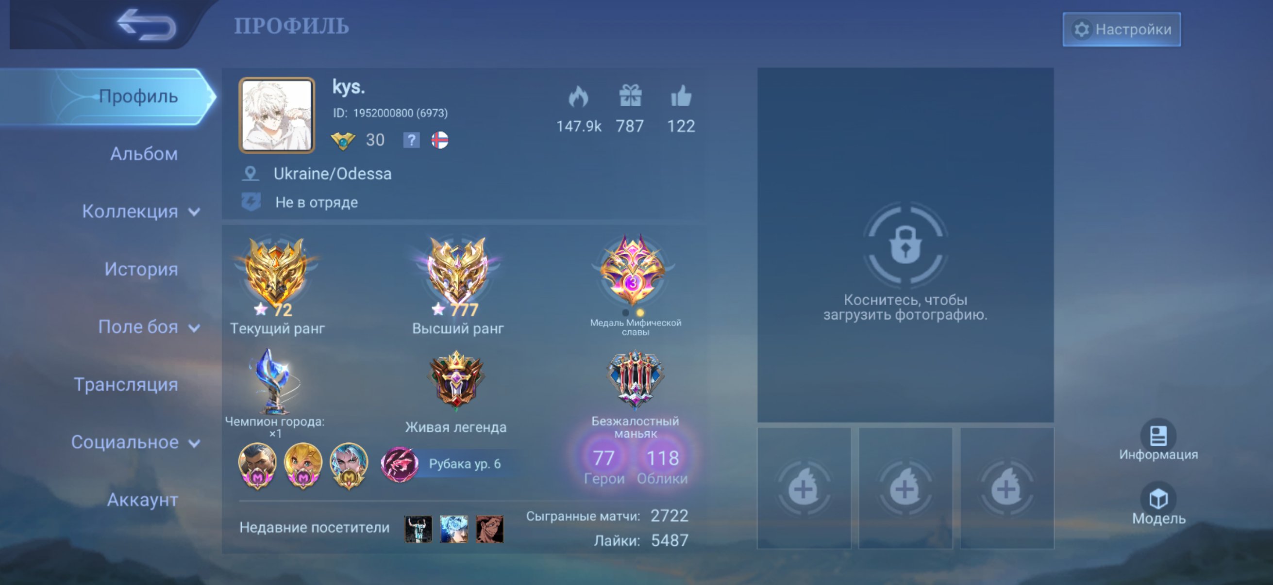 ⭐️⭐️ CHAMPION JOY 🌺 F MVP BEATRICE 🌺 GRANGER M7 🌺 KOF KARINA 🌺 TAUNT TLPH ⭐️⭐️46 stars now, Sale, Rank: Mythical Immortal, Level: 45, Winrate: 67%, Heroes: 77, Skins: 118