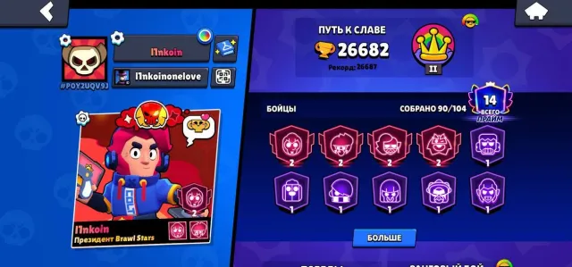 🏆ДУЭЛЯНТ КОЛЬТ🏆💟💟🎀43 БАФФИ🎀💟6 СКИНОВ ЧЕМПИОНАТА💟68 ЭПИК+🎀ПРИЗРАЧНЫЙ ДРАКОН ВОРОН, 27000 кубков, 90 бравлеров, 14 праймов