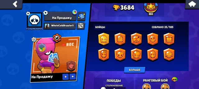 THE BEST ACCOUNT 💥💦 NEWREG 3684 trophies 25 brawlers ⚜ there are screenshots💥💦, 6094 trophies, 26 brawlers, 1 prime