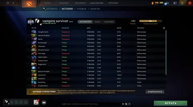 ✅3800MMR✅ES GIBT DOTA+✅70 TROPHÄEN✅IMMORTAL HÄNDE AUF MORPH✅ARKANA FÜR VRKU, Verkauf, 3800 MMR, 10400 Anstand, 10400 Höflichkeit, 2600 Spiele, 3000 Stunden
