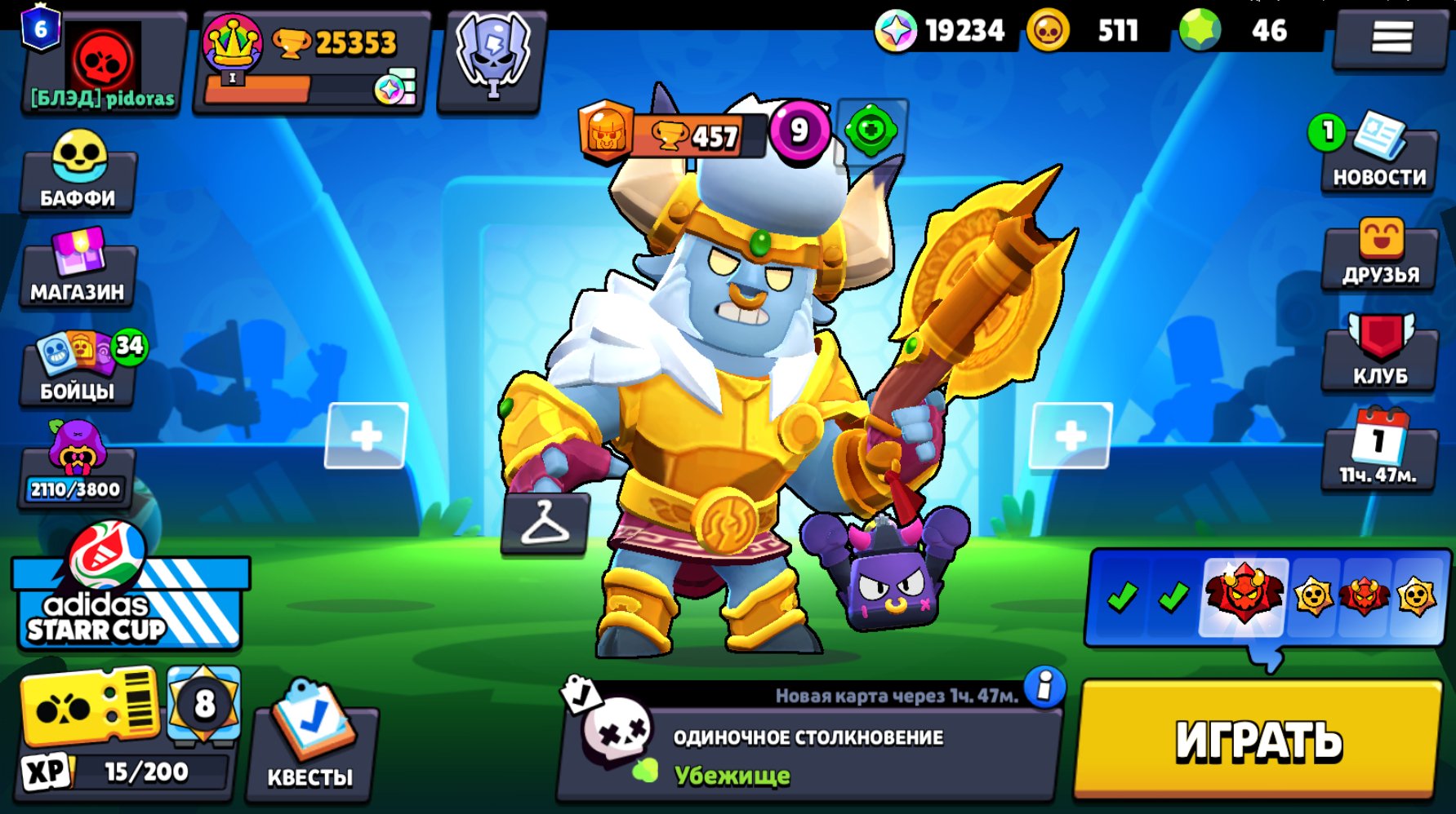 🏆 25,000 Trophies ⚔️ 89 Brawlers 🔥 6 Primes 👼 3 HyperSkins 🧙 175 Skins 🔮 13 HyperBrawlers, trophies 25353, brawlers 89, primes 6