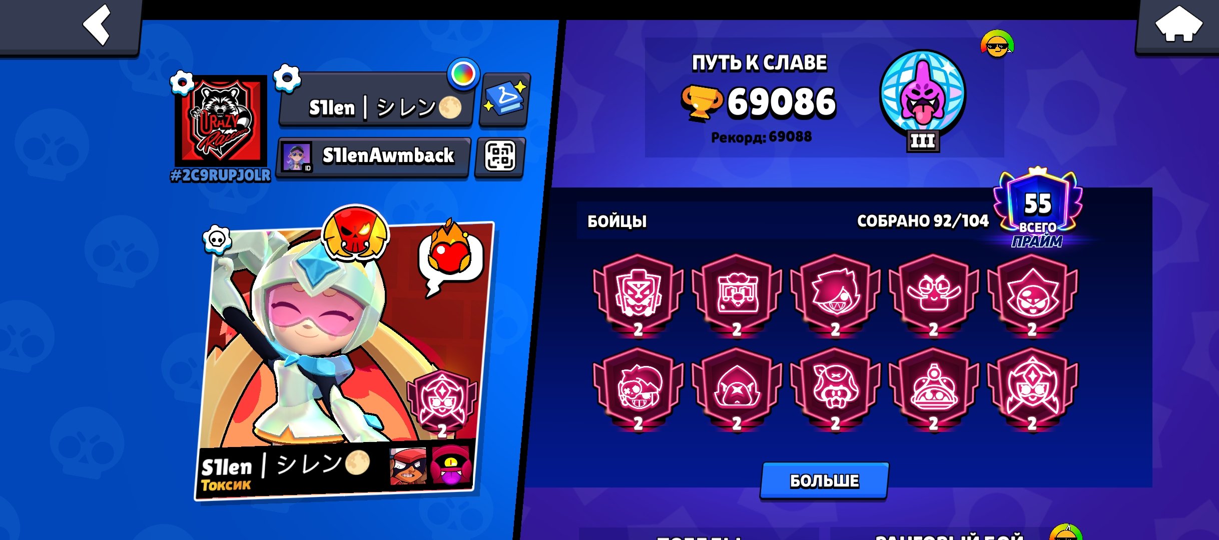 Good pumping‼️lots of skins‼️10 second primes, trophies 69086, brawlers 93, primes 55