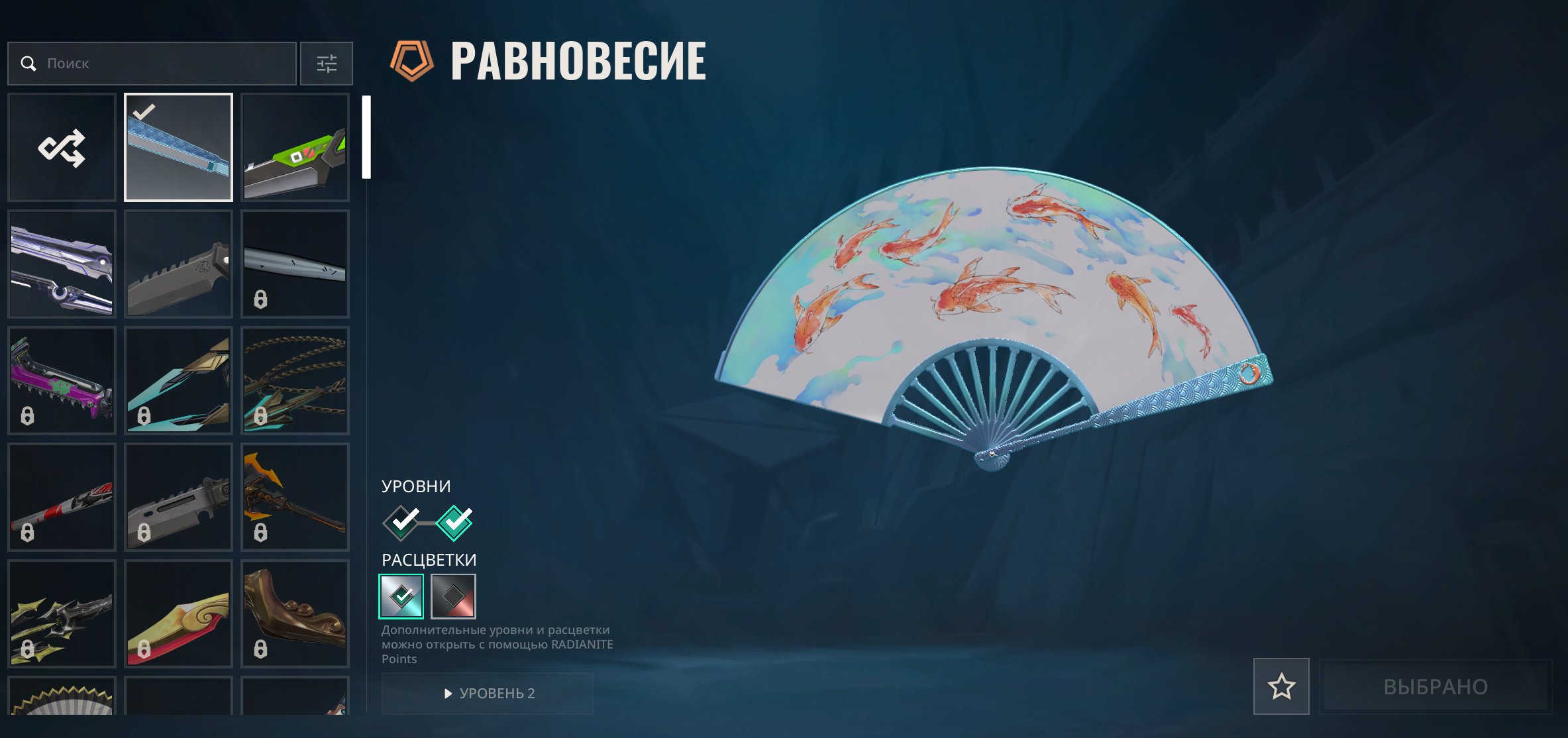 acceleration, curonami, ion, spiral, new frontier, monarch vct25 KRU, Sale, Gold 1, Agents: 24, Skins: 53