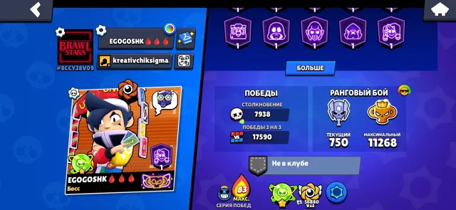 Hi, trophies 99788, brawlers 104