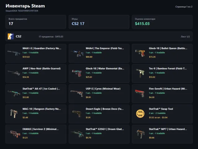 💰Trade-banned account 17 skins 415$⭐, Sale, Available, No PRIME