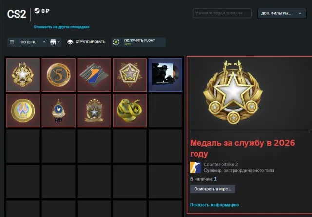 🔷【Counter-Strike 2】🔷🎮【ПРЕМЬЕР + 8 МЕДАЛЕЙ】🎮◀️【ДОП.ИГРЫ】▶️ 🪐ГАРАНТИЯ НАВСЕГДА🪐, Продажа, С инвентарем, Есть PRIME