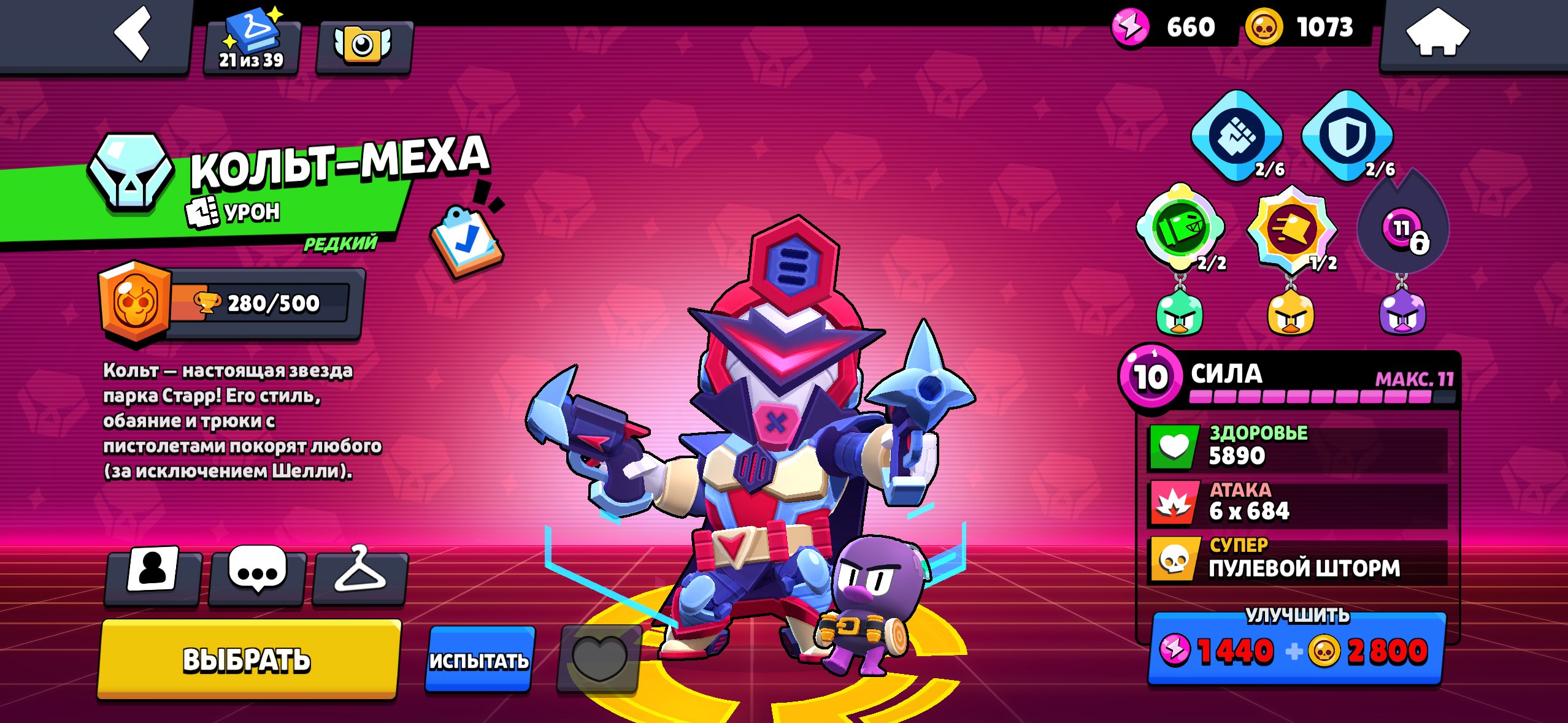 класный акк был мифик в ранкеде и 2 прайм на шелли, trophies 3800, brawlers 46, primes 4