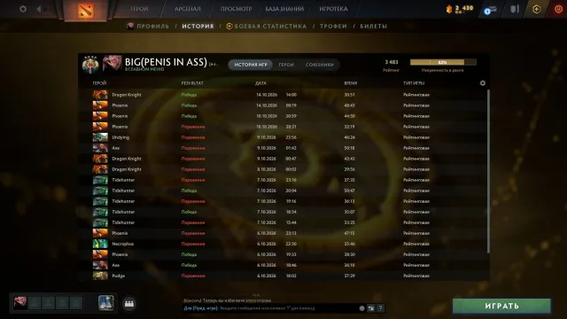 Account Mainpool, 75lvl Trophäe, LESEN SIE DIE BESCHREIBUNG, Arcana-LC. Rubick. Tidehunter, Verkauf, 3483 MMR, 12000 Ehrlichkeit, 11564 Höflichkeit, 2133 Spiele, 2600 Stunden
