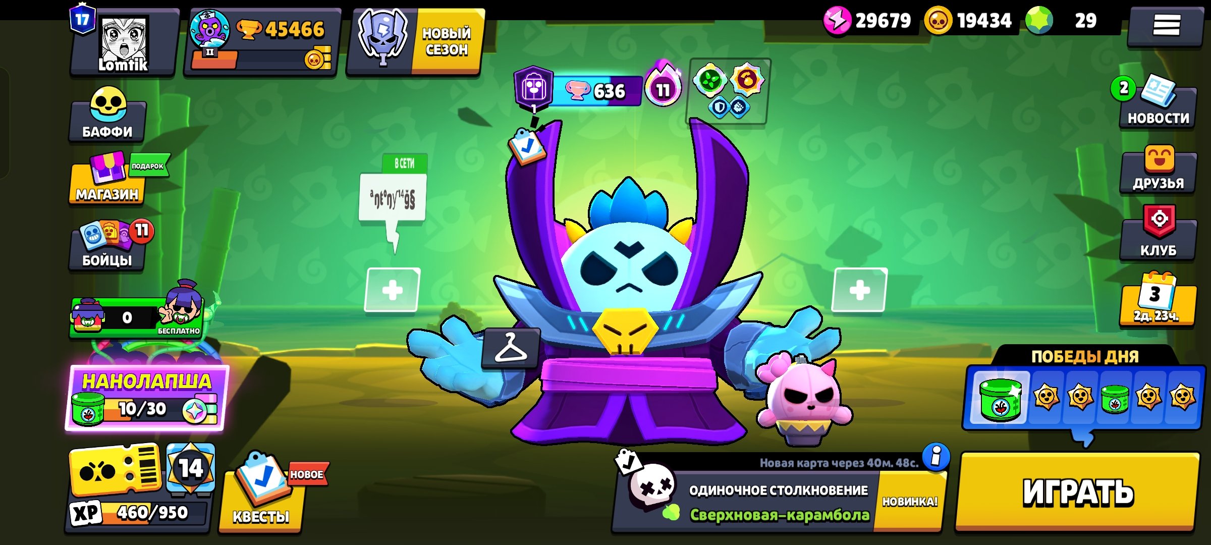 everyone brawlers accaunt was created in 2020 year, a lot skin, trophies 45466, brawlers 104, primes 17