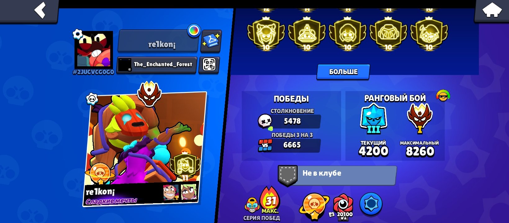 ✦ ✦💎 OLD 22 YEAR OLD 💎✦ ✦💎 RECONNECTION WRITE 📝📝📝, trophies 503000, brawlers 104, primes 478
