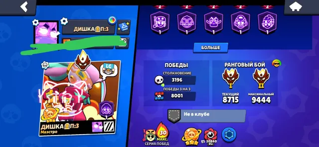 Sell akk, trophies 86400, brawlers 104, primes 54