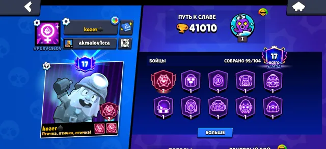 ⬛🟧【41K+ CUPS】⬛🟧【221 SKINS】⬛🟧【SCARLET R-T】⬛🟧【AUTO ISSUE】⬛🟧, trophies 41010, brawlers 99, primes 17