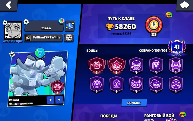 🔥62К🌟101/106🏆15 11 СИЛ👑ВСЕ ПЕРСЫ 7+ СИЛЫ🦖БАЗЗТРИК🏃2/3 СКИНОВ SUBWAY SURF⚡5 ГИПЕР СКИНА🚀АВТОВЫДАЧ, 62381 кубков, 101 бравлеров, 35 праймов