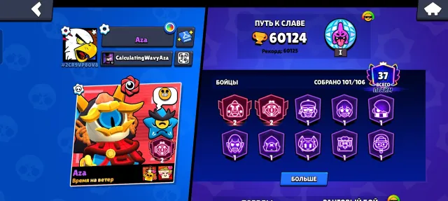 👑 ТОП-АККАУНТ 60.1K ТРОФЕЕВ | 101/106 БОЙЦОВ | 37 ПРАЙМ | 2x 2000+ 🏆 👑, 60000 кубков, 103 бравлеров, 37 праймов
