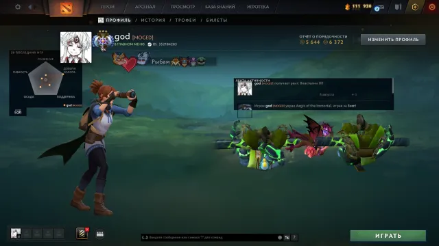 МЭЙНПУЛЛ АКК DOTA 2 4200 PTS, Продажа, 4200 MMR, 6300 порядочности, 6000 вежливости, 1000 матчей, 1100 часов