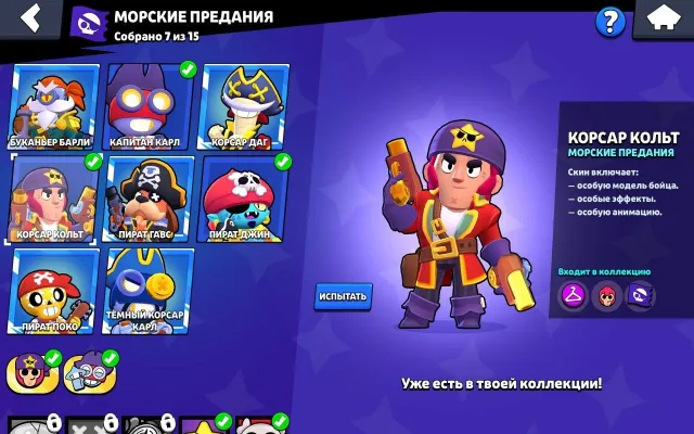 Account of 2022, donated, will go under the ranked, 24 11 forces, trophies 43500, brawlers 95, primes 20