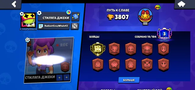 jaiaksjdjdjjddjdjjddjdududududdduddud, trophies 3800, brawlers 19, primes 3
