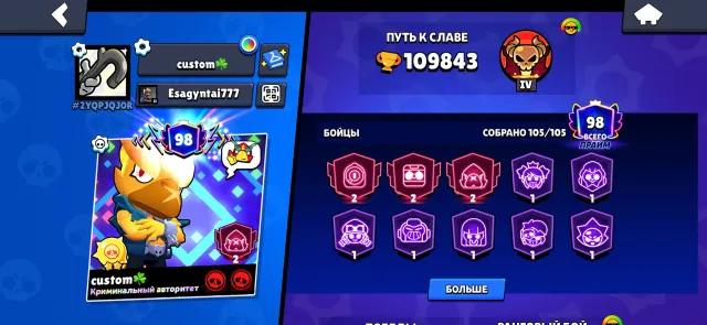 Brawl Stars Account for Sale🔥 Selling my Brawl Stars account at a very reasonable price!, trophies 110000, brawlers 105, primes 98
