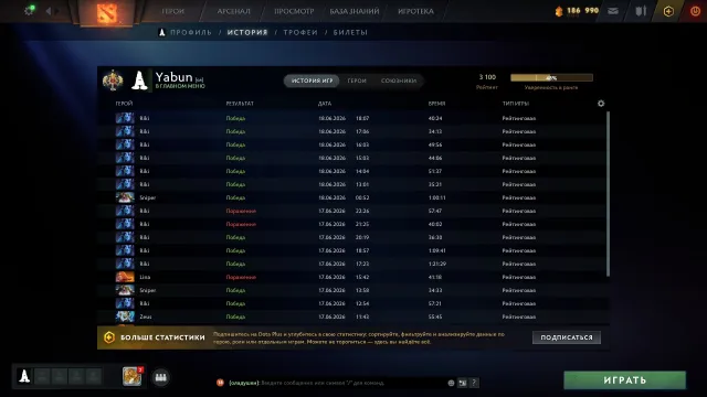 ✅ Legend 1 ✅ ✅ 11800 decency ✅ ✅ 9900 courtesy/politeness ✅, Sale, 3100 MMR, 11800 Behavior score, 9900 вежливости, 673 games, 853 hours
