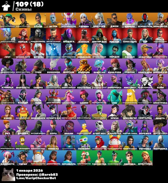 Fortnite acounts 112skins full switch, Sale, skins 112