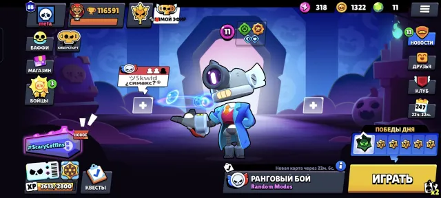 FAT! 🏆116.5K💸BP+ PRO PASS💎GOOD, 116500 trophies, 107 brawlers, 88 primes