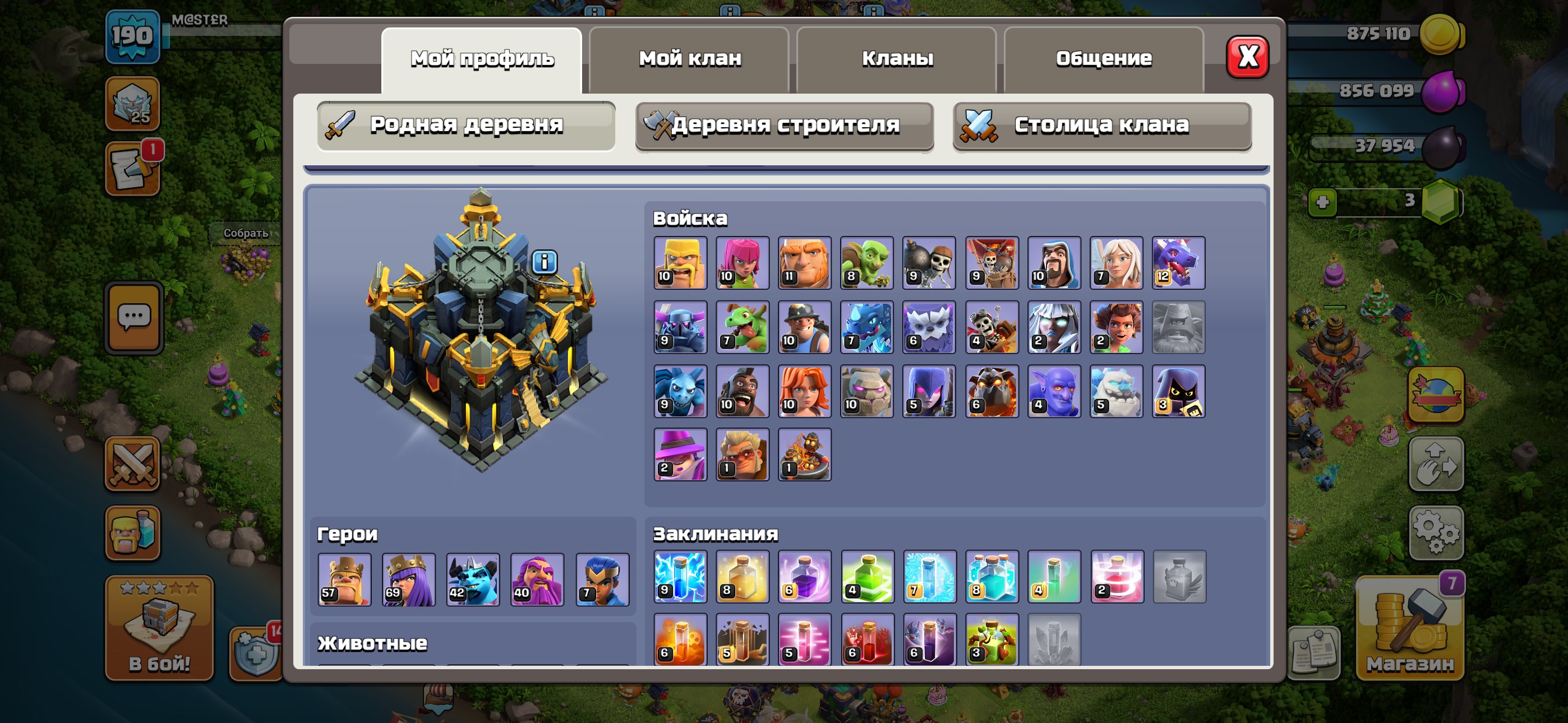 V💎190LVL💎17ТХ💎ГЕРОИ 57/69/42/40/7💎30ГЕМОВ 💎СКРИНЫ💎, 17 TH Main Village