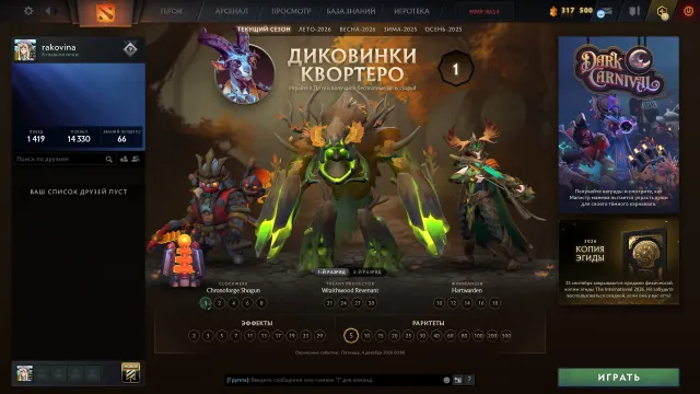 🟦⬜🟥 AKTUELLER RANKING (7.41f) 🟦 MAINPOOL 🟦 EIGENE EMAIL 🟦 2844 SPIELE + 39 LEVEL 🟦⬜🟥, Verkauf, 8614 MMR, 12000 Ehrlichkeit, 12000 Höflichkeit, 2844 Spiele, 850 Stunden
