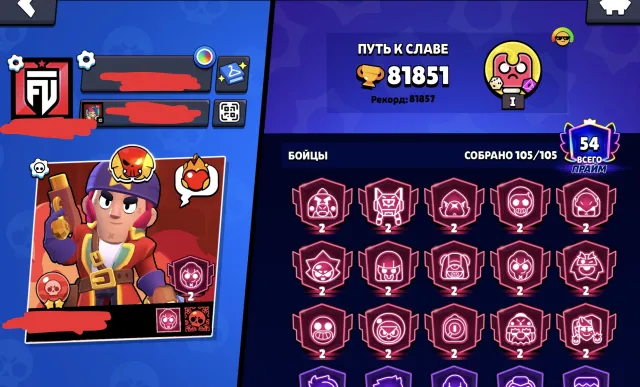 🏆81851 trophies ⚡️105 out of 105👤💎SKINS 294💎🏅24 GEMS🏅1325 BLINGS🏅19350 COINS🏅☘️30 brawlers at 11 POWER☘️, 81851 trophies, 105 brawlers, 54 primes