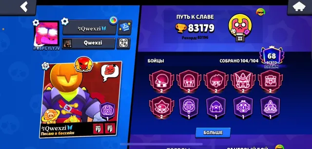 TOP OLD ACCOUNT • LOTS OF SKINS • WELL-UPGRADED 👇, trophies 83000, brawlers 104, primes 68