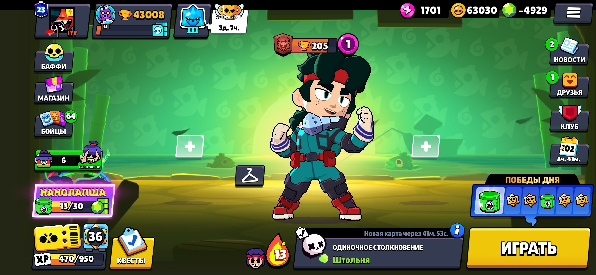 Fat 2024 acc for sale with 10 bp+ and a bunch of rare skins, trophies 43008, brawlers 98, primes 23