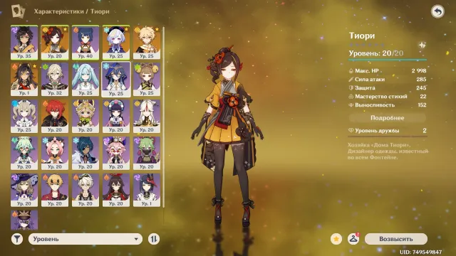 🌟【21 AR】💥【TIORY • DILUC C1 • CICI • DEHYAA】✨ + 5 LEG HUNKAI⭐, Any platform, Email linked, Iter, Starter, AR 21