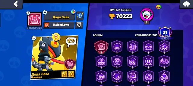 70K CUPS | ALL 105 BRAWLERS (9-11 POWER) | 10 HYPER-SKINS | ACCOUNT 2020 + NAME CHANGE, 70000 cups, 105 brawlers, 30 primes