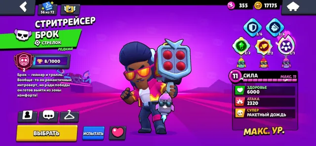 VERY GOOD ACCOUNT, LEVEL 70, FULL BUFFS ON ALL THAT HAVE BEEN RELEASED, 117000 TROPHIES, 107 BRAWLERS, 104 PRIMES