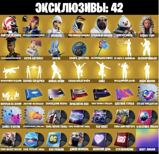 【✅】【⚙ ГАРАНТІЯ 】🟡СТИЛЬНИЙ СОБАКЕН🟡ЛАРА КРОФТ🟡ICE SPICE🟡ФУТБОЛІСТКА🟡БИТА ХАРЛІ🟡ОБХОХОЧЕШСЯ🟡, Продаж, скини 218