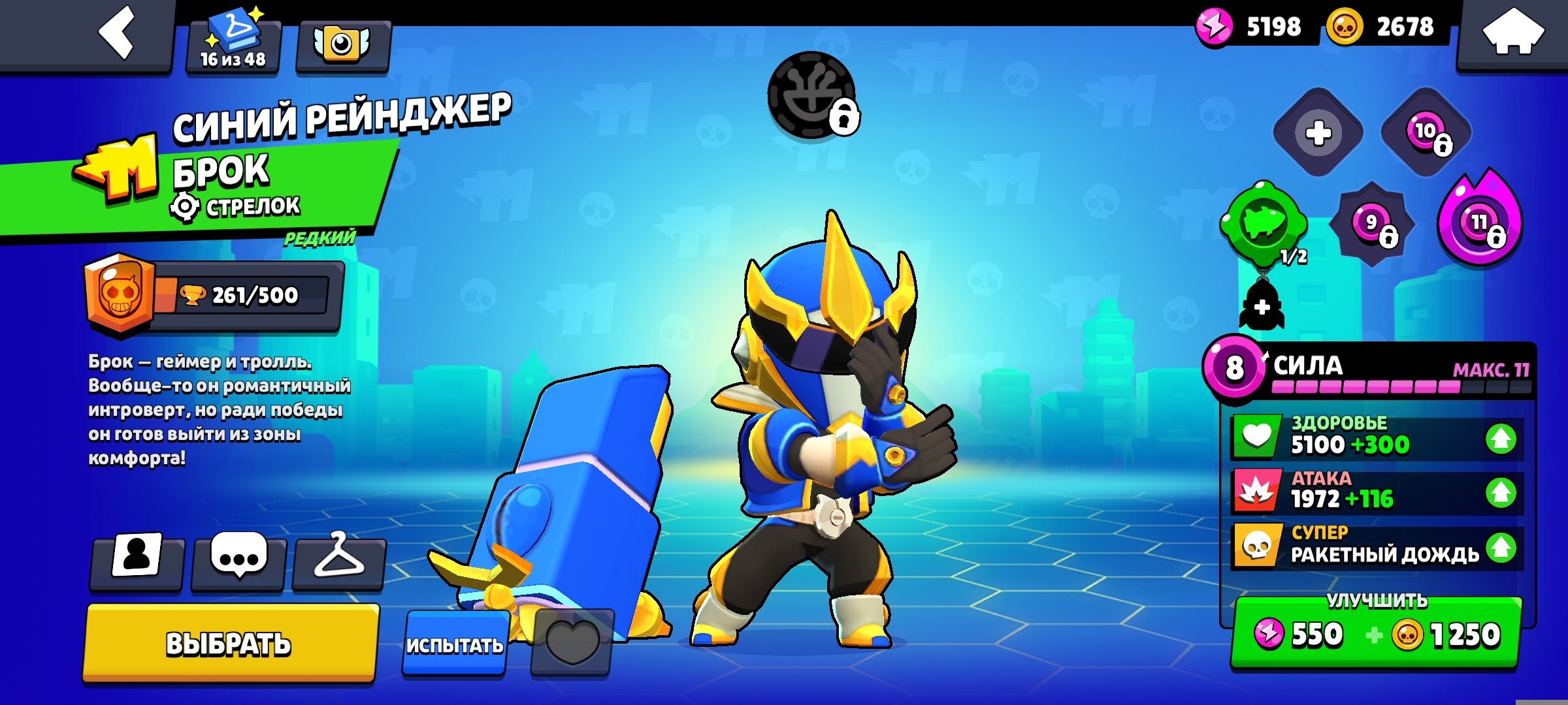 With First mail 🔥Scatter pok🔥🟦28630 🏆73 fighters🧌,2678 coins , 5198 power points🟦, trophies 28630, brawlers 73, primes 12