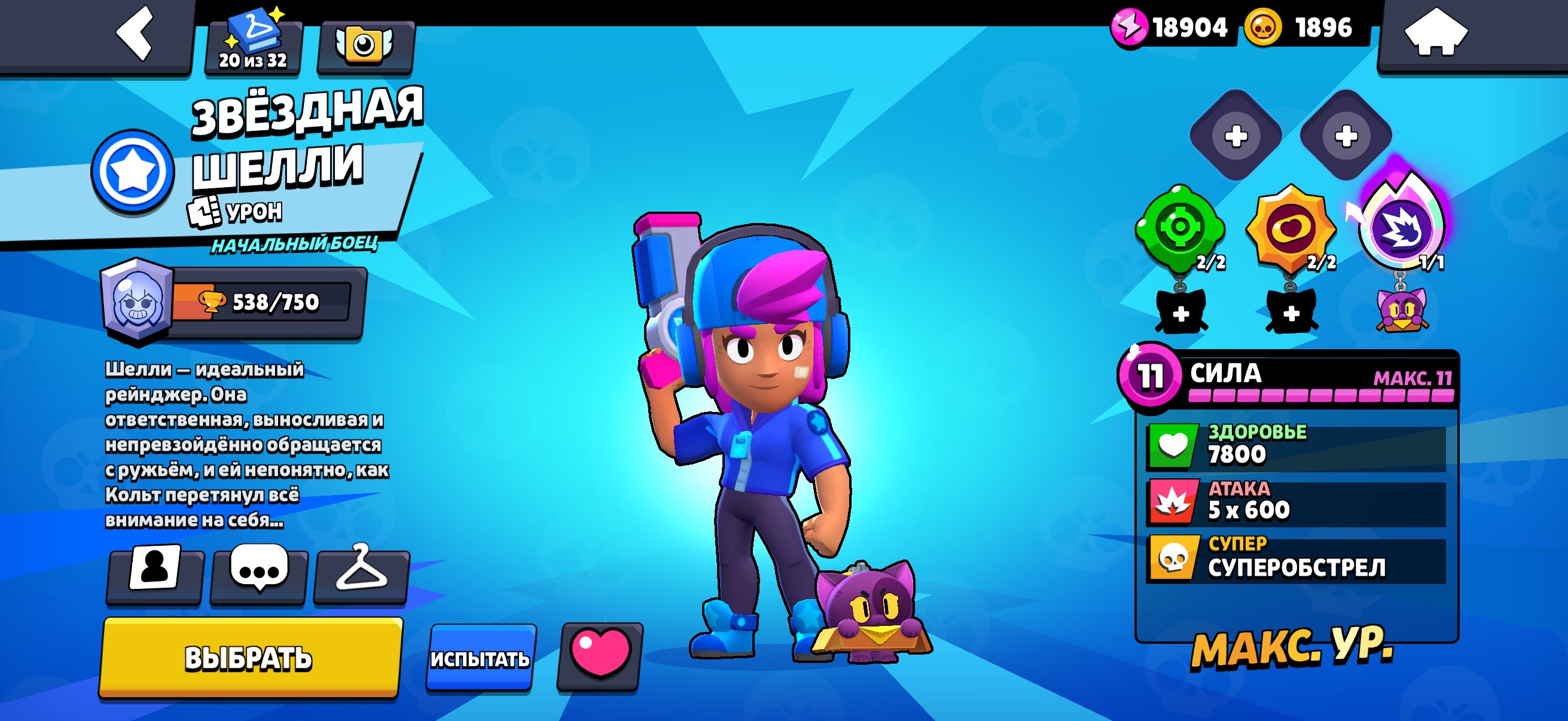2018 VIRUS 8 BIT AND STAR SHELLY+CLASH OF CLANS (13 TH), trophies 43638, brawlers 98, primes 3