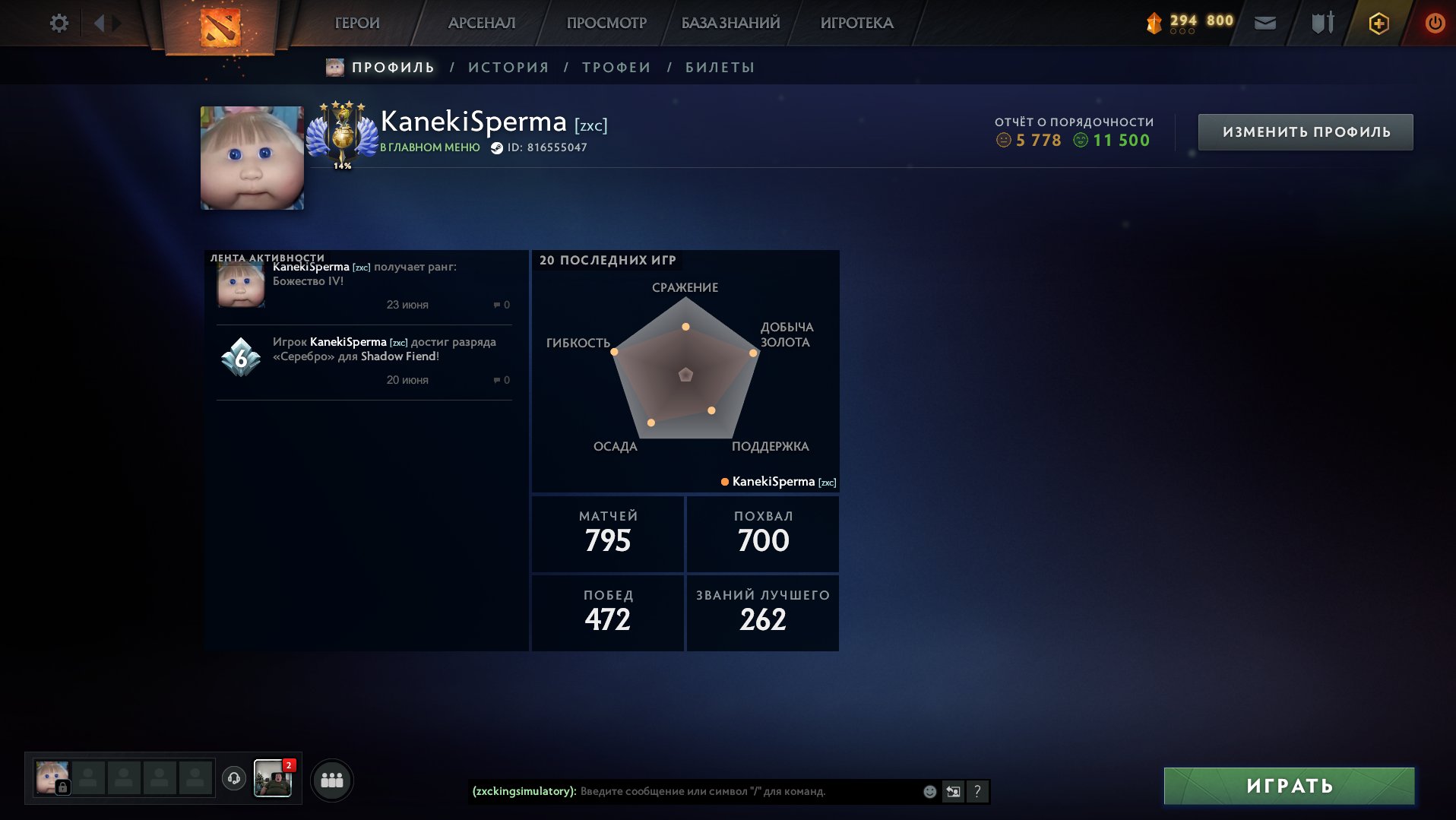 MAINPOOL/4200/SAFE ACC/WUKONG/THERE ARE ALL SETS WITH COLLECTOR CACHES/5 HARNESSES, Sale, 5200 MMR, 12000 Behavior score, 6000 вежливости, 800 games, 900 hours