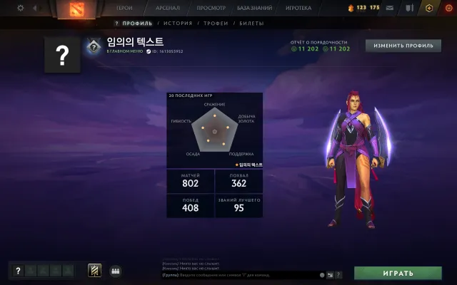 【 Persona: AM 】【 Ancient 】【 40 lvl trophy 】, Sale, 3890 MMR, 11202 Behavior score, 11202 вежливости, 802 games