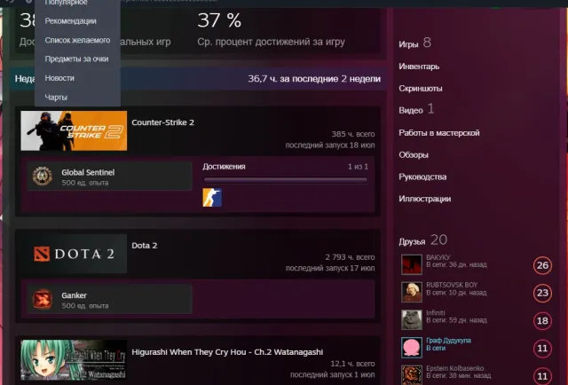 🔥 Personal STEAM Account | DOTA 2 2600+ hrs, 4 Arcana, 98 Immortal items | CS2 400 hrs + StatTrak, Sale, 11500 Behavior score, 11500 вежливости, 1300 games, 2500 hours