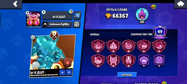 🏆66K 🎫8BP+🎫 🎟1 PRO PASS🎟 ⚫NEW MASTER 2025 ⚫ 👔 347 SKINS 👔 💎SKINS WORTH 40K💎 ⚔️47 11 power⚔️, 66000 trophies, 105 brawlers, 48 primes