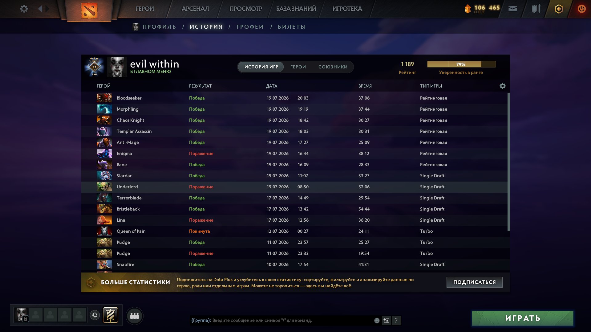 Dota 2 ACCOUNT 1189 MMR INTEGRITY 6817 POLITENESS 5831, Sale, 1189 MMR, 6817 Behavior score, 5831 вежливости, 486 games, 437 hours