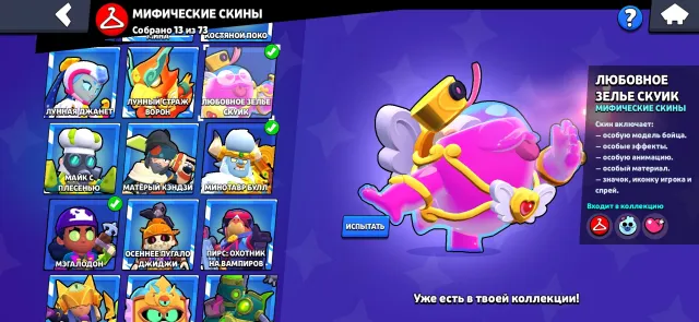 FAT ACCOUNT 2024 YEAR 104 brawlers, 14 primes, DESCRIPTION, 38945 trophies, 104 brawlers, 14 primes