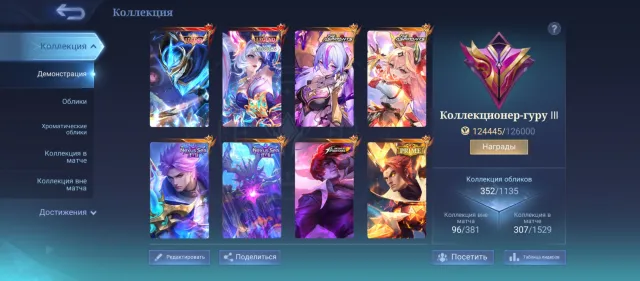 Guru 4, Very cheap, you can bargain, Graduate student Vexana, Guinevere, Nexus Tamuz, Nolan, Sale, Rank: Legend, Level: 97, Winrate: 56%, Heroes: 122, Skins: 352