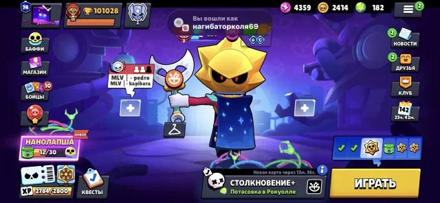 Top-tier main account from 2019 with old skins from early battle passes, trophies 101000, brawlers 104, primes 74