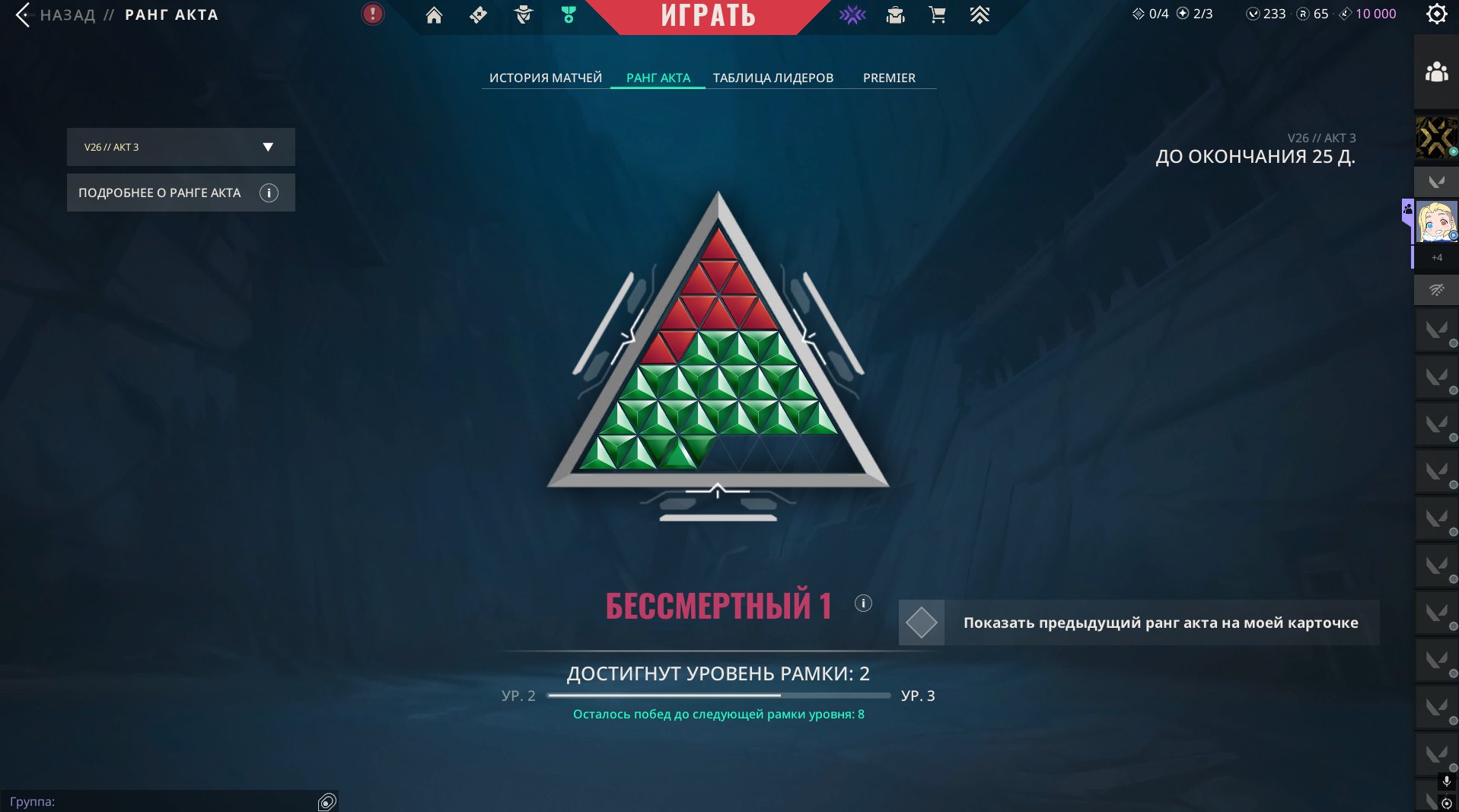 🏴EU ACCOUNT🏴🏴19 donations - ACK 3 (Immo 1 pick) 🏴 11 vandals🏴Guaranteed quality🏴, Sale, Ascendant 3, Agents: 29, Skins: 19