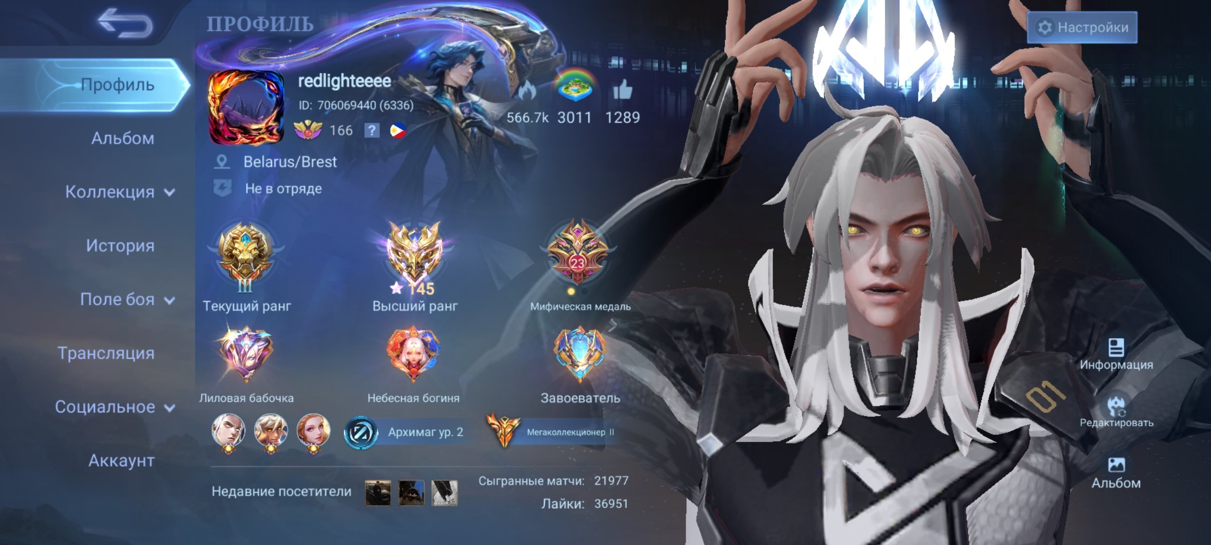 SELLING AN ACCOUNT 🔴 3 LEGENDARIES, SEVERAL SKINS FROM EVENTS, LUCKYBOXES, MANY EPICS🔴, Sale, Rank: Legend, Level: 166, Winrate: 57%, Heroes: 133, Skins: 604